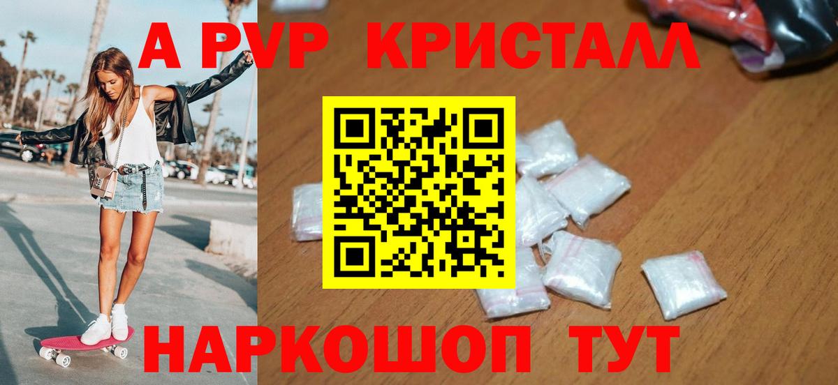 Златоуст  A PVP СК  Alpha-PVP СК  Alpha-PVP VHQ  A PVP  дарнет шоп  Вход с VPN 