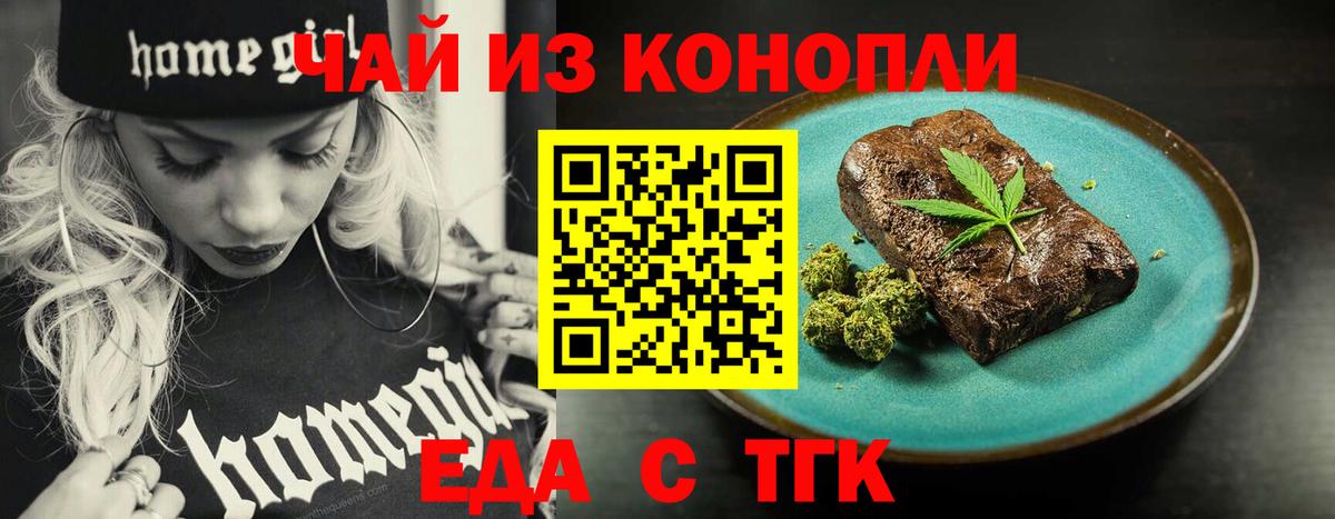 Златоуст  Cannafood конопля  Вход с VPN 