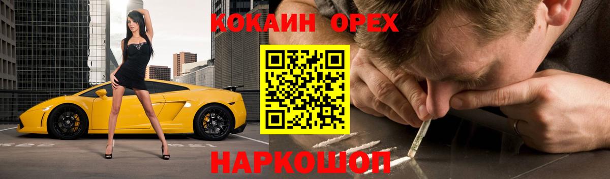 COCAIN Columbia Златоуст
