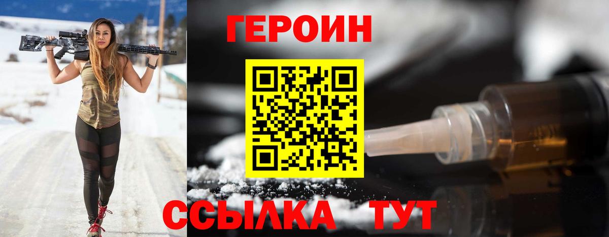 Героин гречка Златоуст