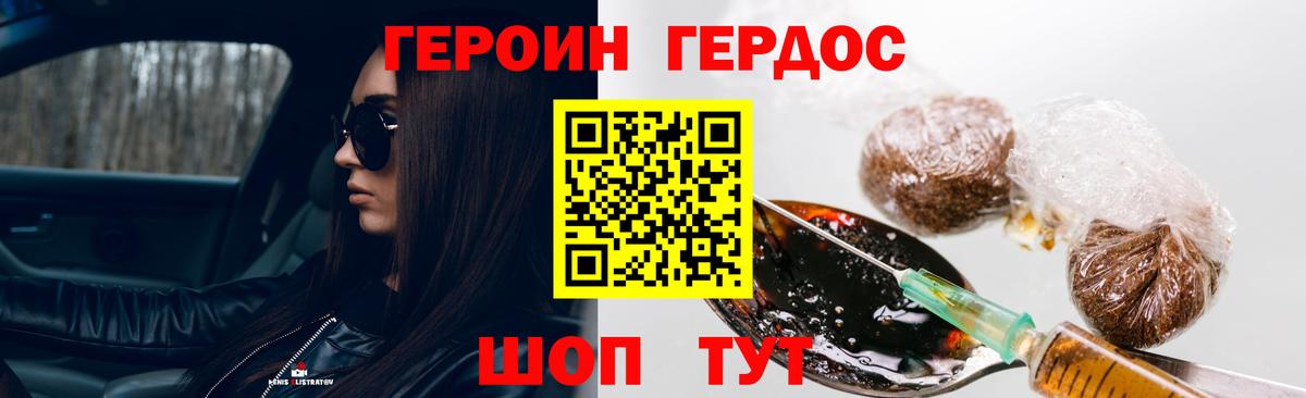 Златоуст  ГЕРОИН Heroin  Героин  Вход с VPN 
