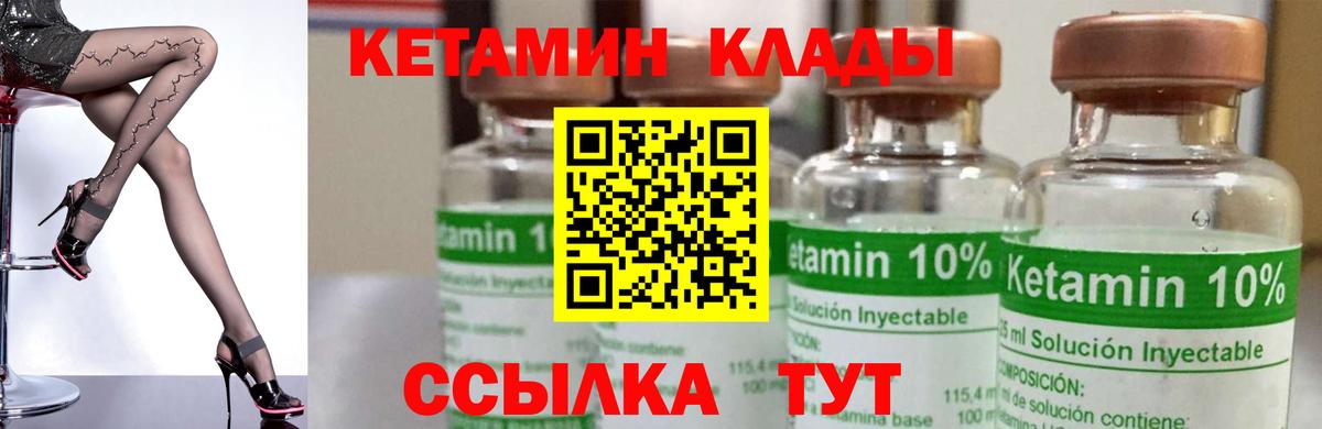 Кетамин ketamine Златоуст