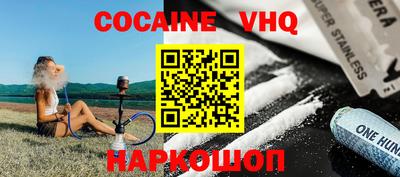 COCAINE Краснокаменск