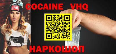 COCAINE Краснокаменск