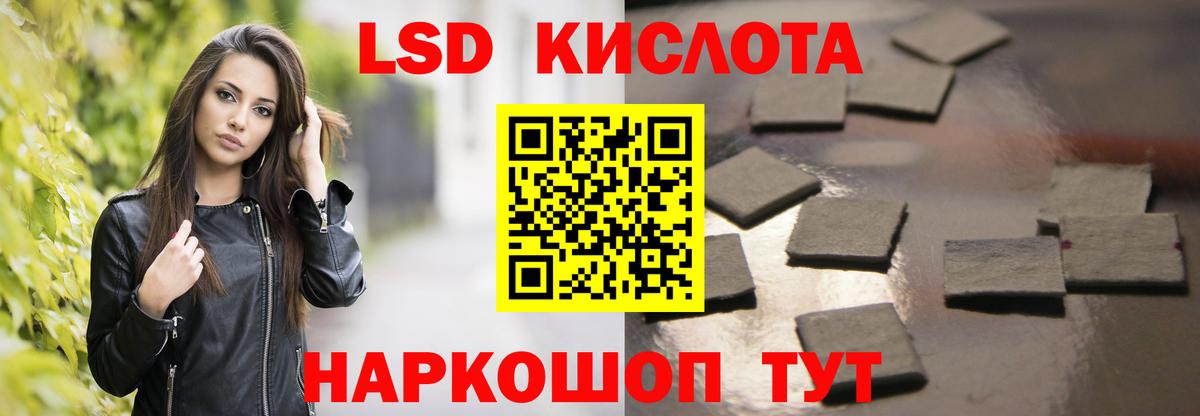 Лсд 25 экстази кислота Златоуст