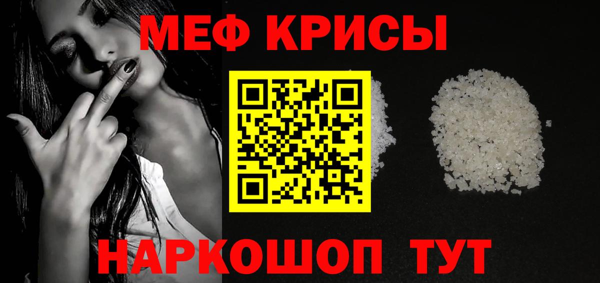 МЕФ VHQ  МЕФ  Меф  Вход с VPN  Златоуст 