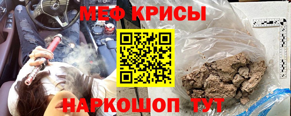 Мефедрон мука Златоуст