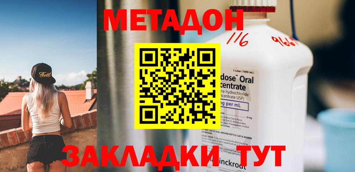 Златоуст  МЕТАДОН белоснежный  Вход с VPN 