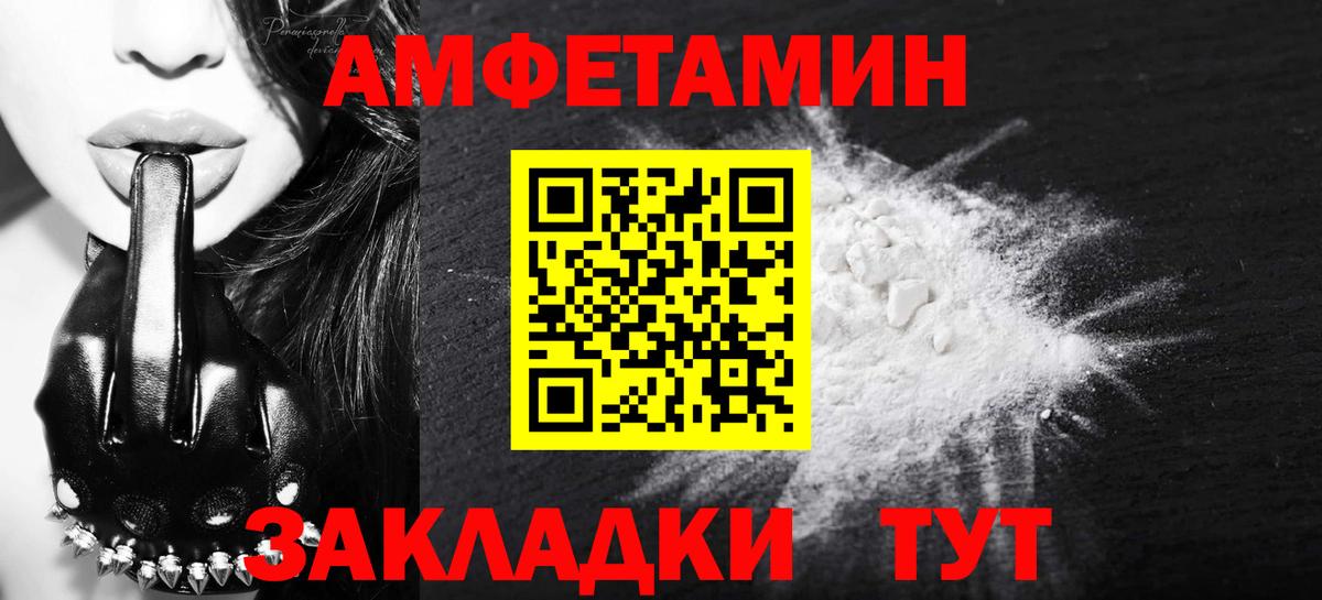 Златоуст  Первитин пудра  Вход с VPN 