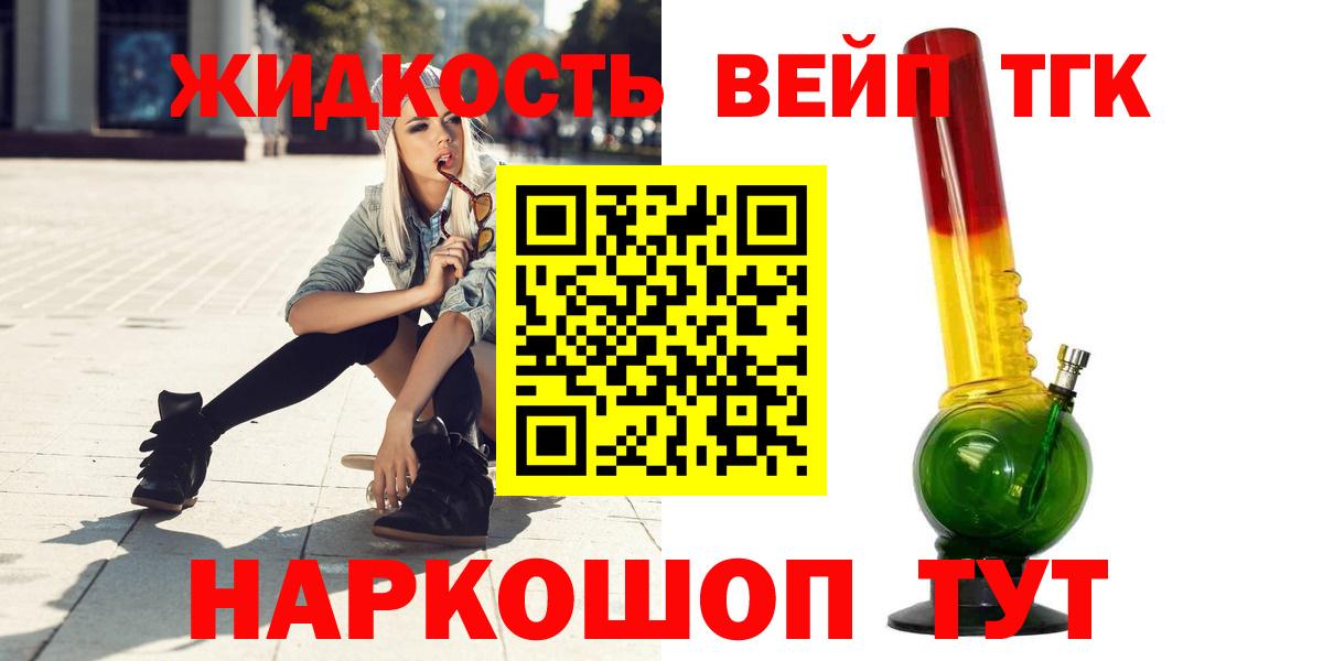 ТГК концентрат Златоуст
