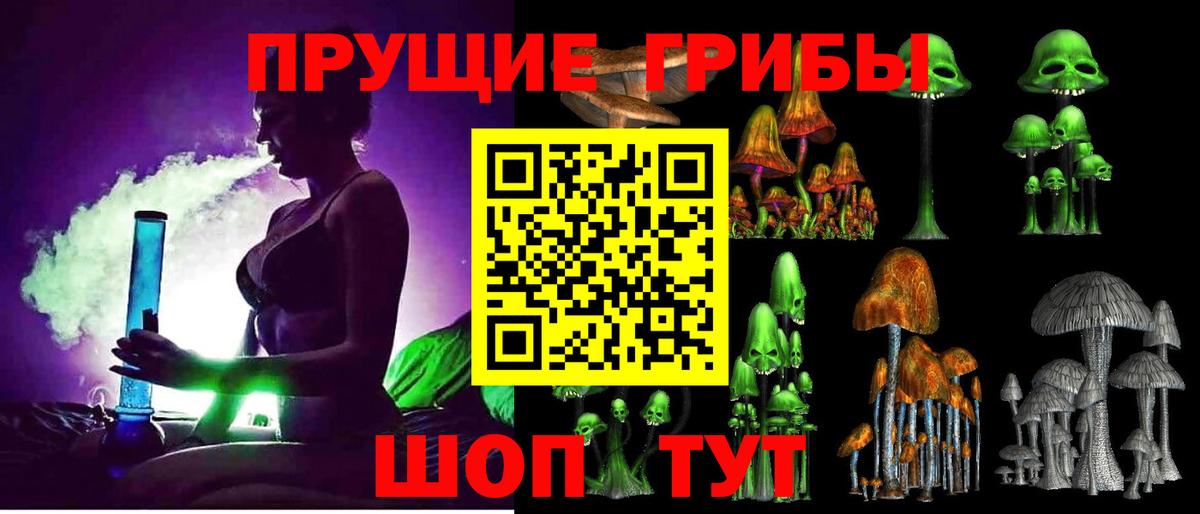 Галлюциногенные грибы GOLDEN TEACHER Златоуст