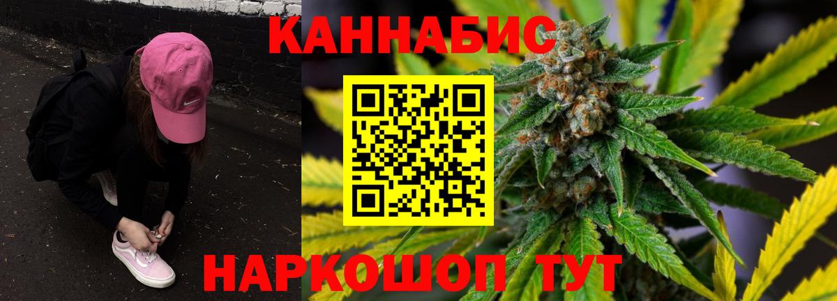 Бошки Шишки конопля Златоуст